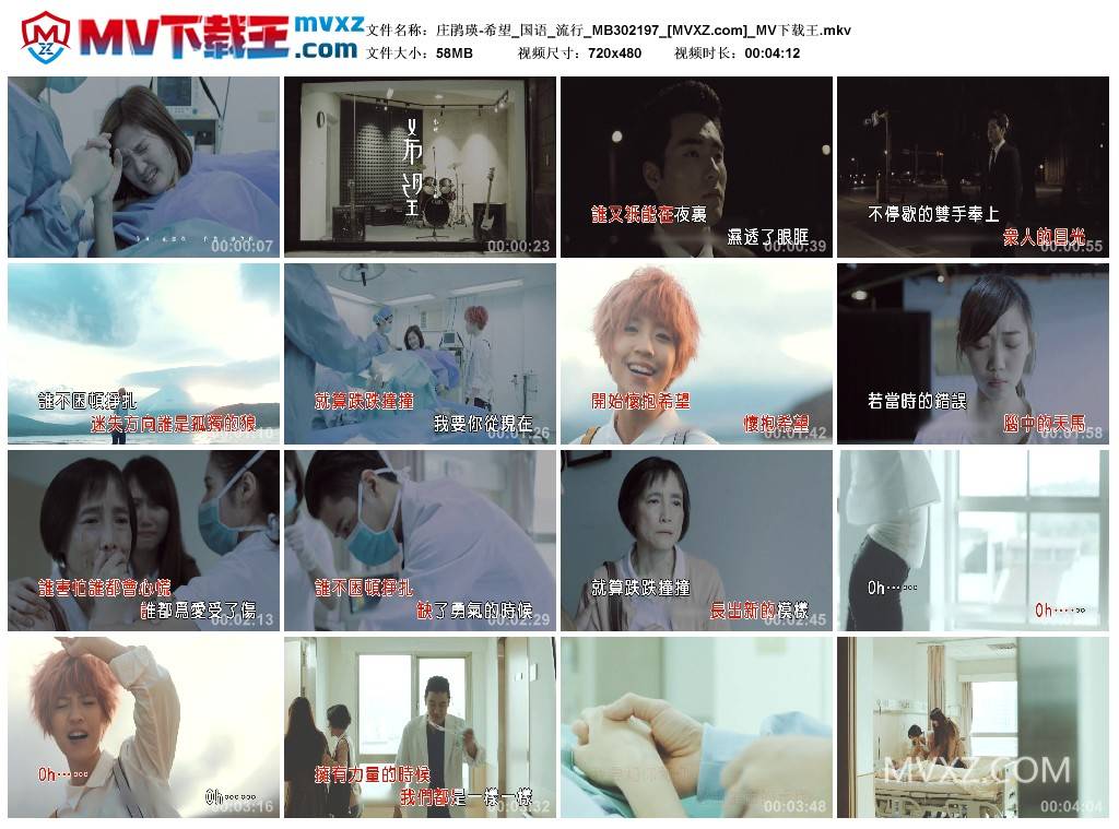 庄鹃瑛-希望_国语_流行_MB302197